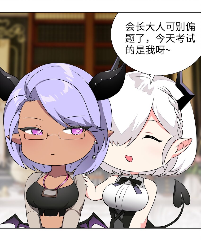 040 魅魔考核83