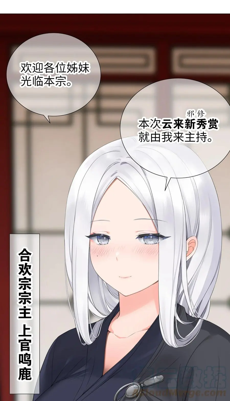 番外 云来往事（二）3