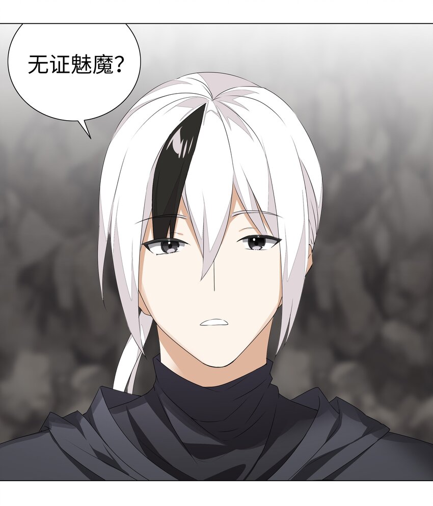 039 捅了魅魔窝36