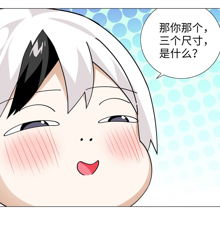 013 这就是修罗场吗31
