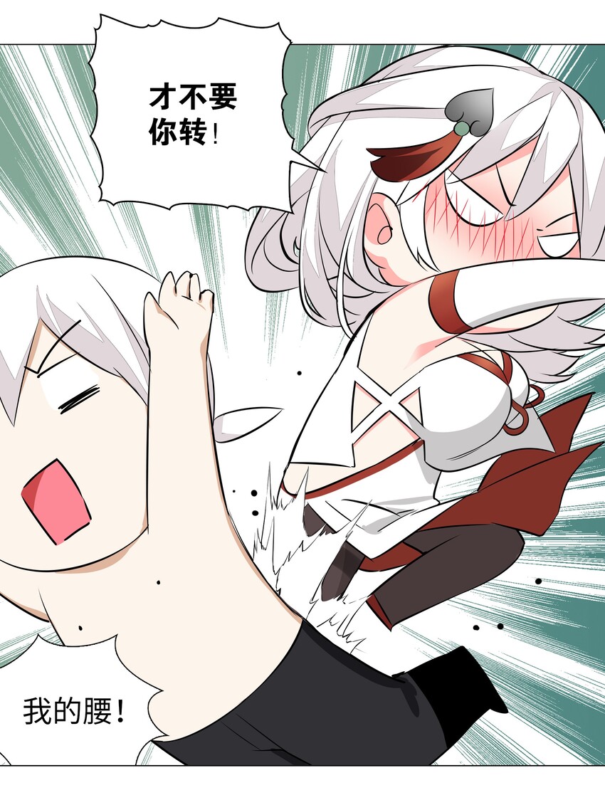 029 噔噔咚23