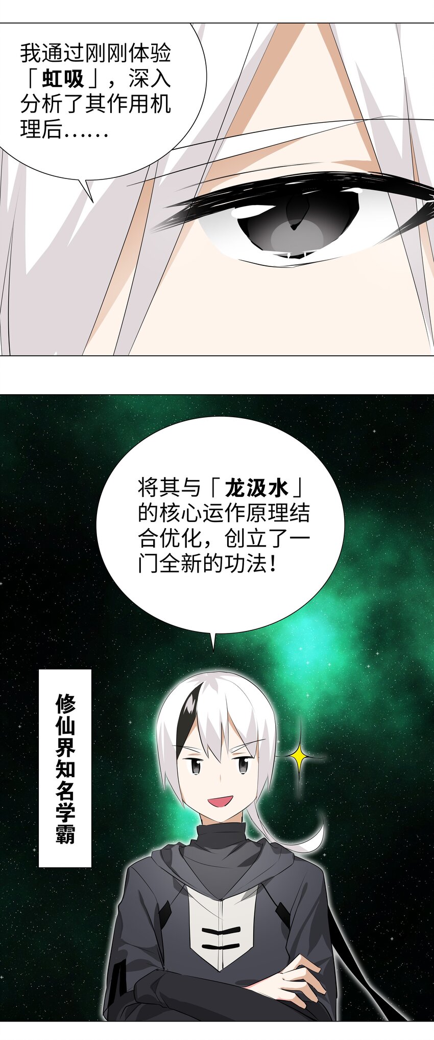 020 双修还是三修？26