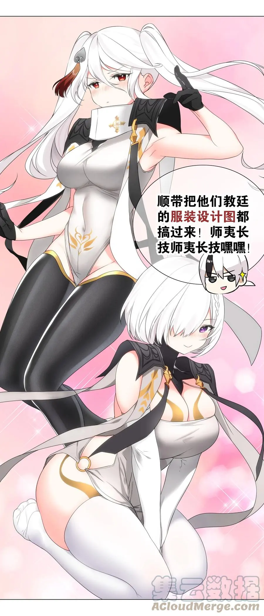 043 重聚的第三人8