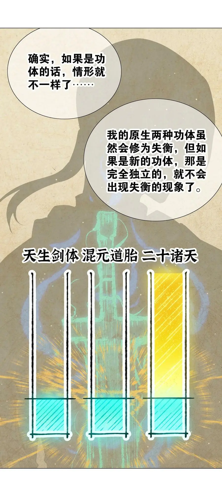 069 你为什么这么熟练啊106