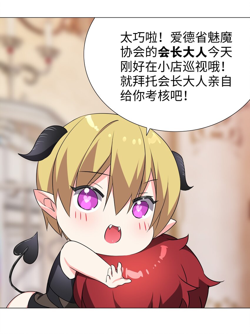 039 捅了魅魔窝70