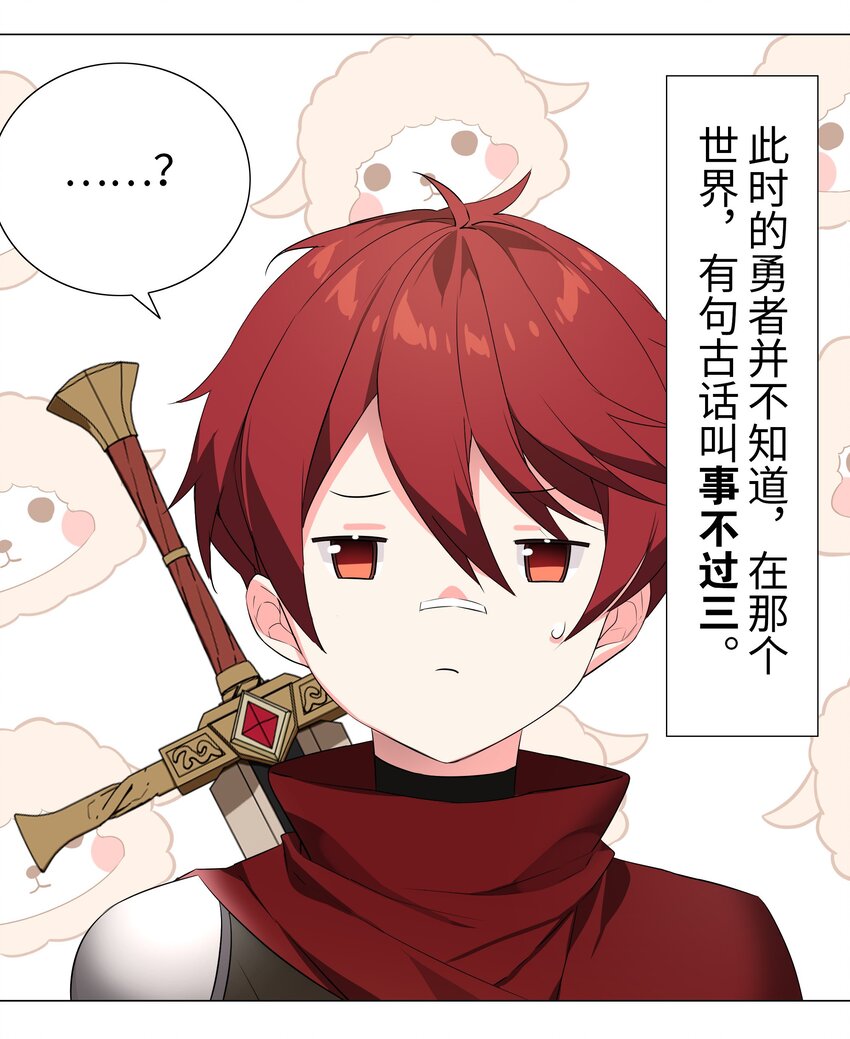 032 勇者大人脸开花8