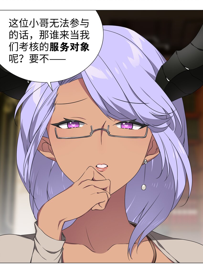 040 魅魔考核38