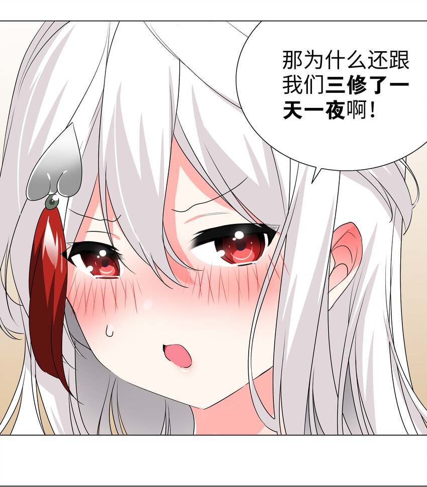 027 归还修为的一天一夜117