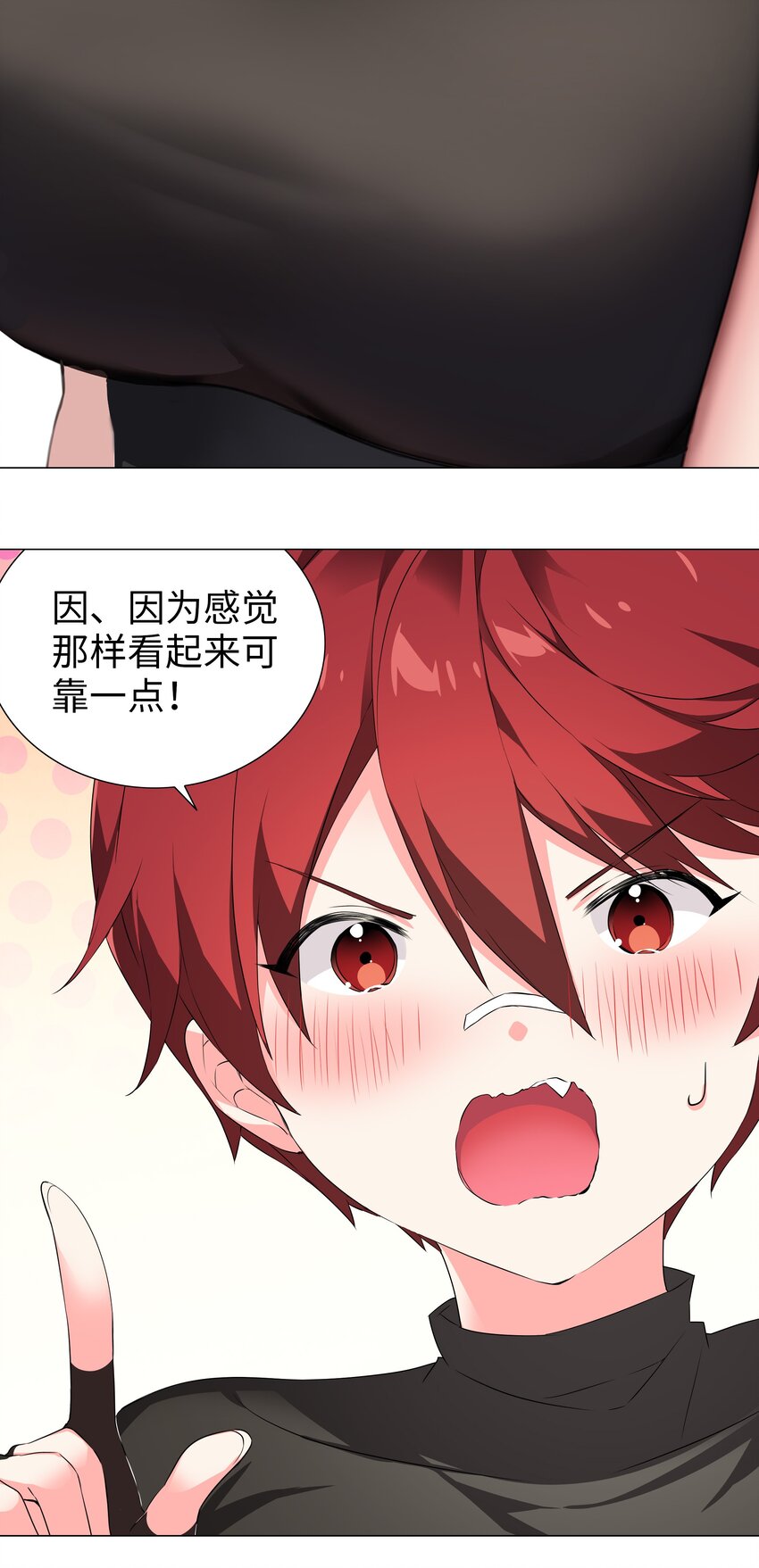 034 咕，杀了我！18