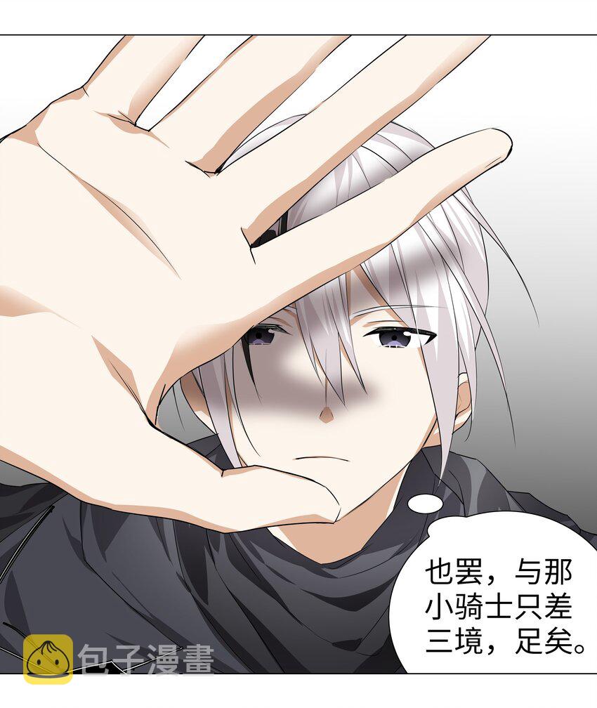 023 三修？三修！40