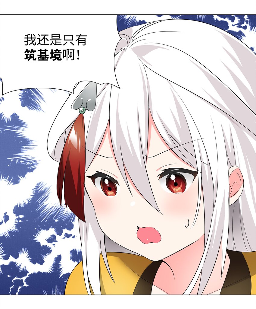 027 归还修为的一天一夜105