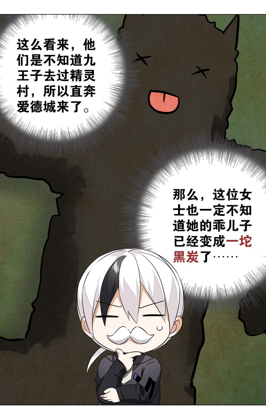 033 吾名为，勇者！2