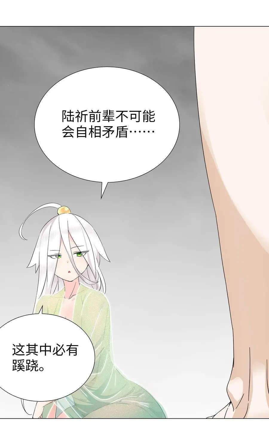 076 飞升境之上19