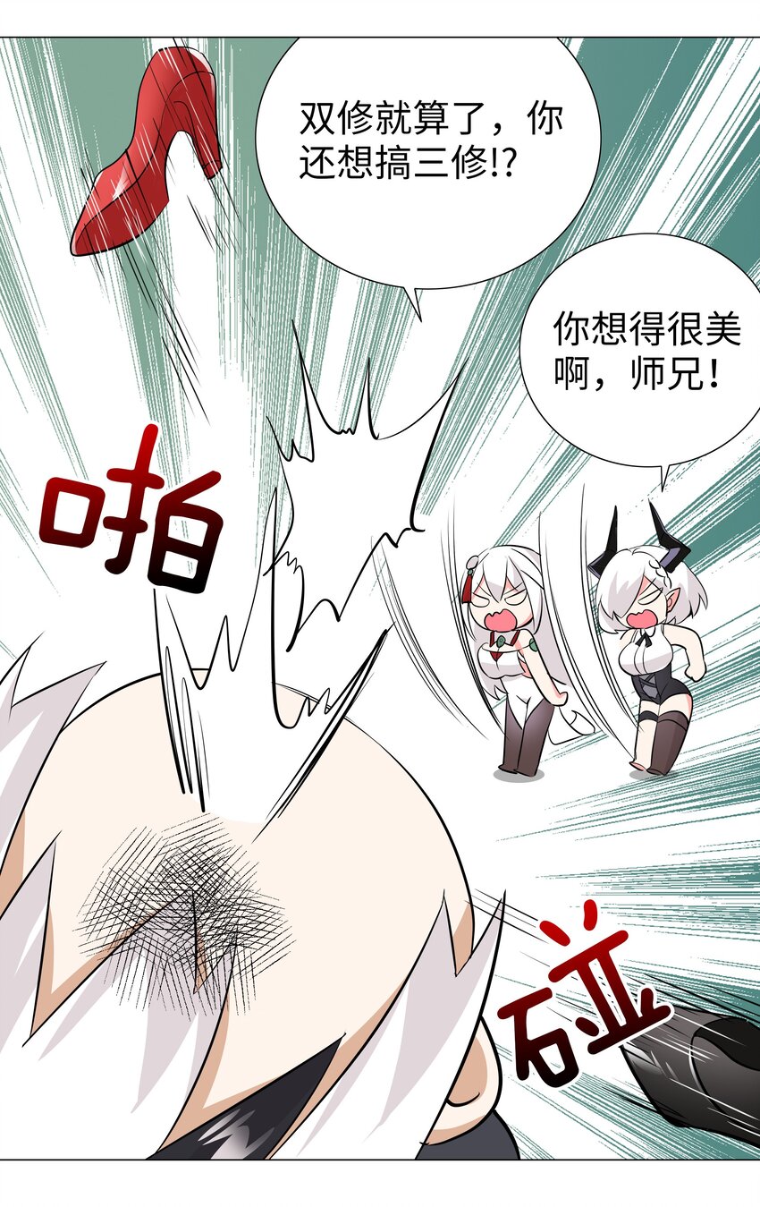 022 那就三修吧！7