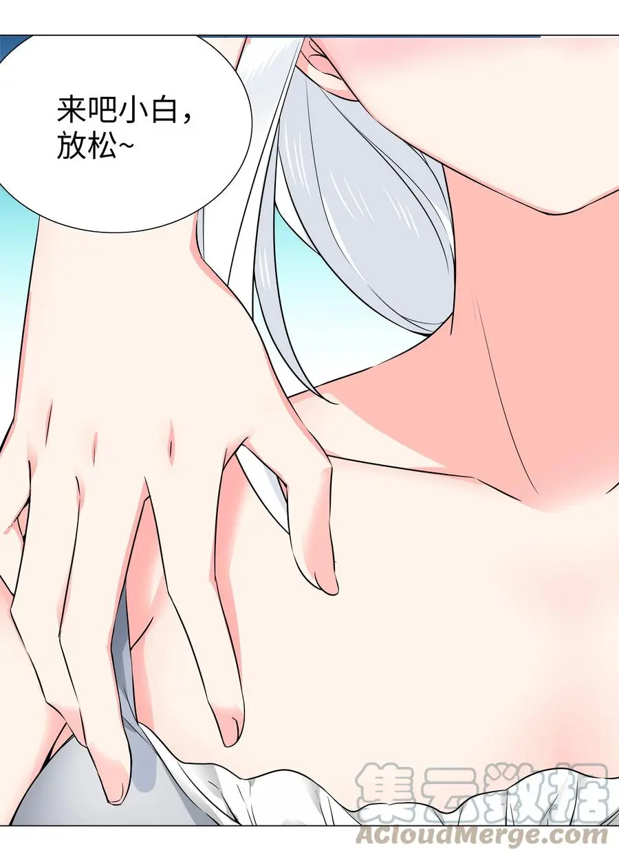 049 四修？四修！24