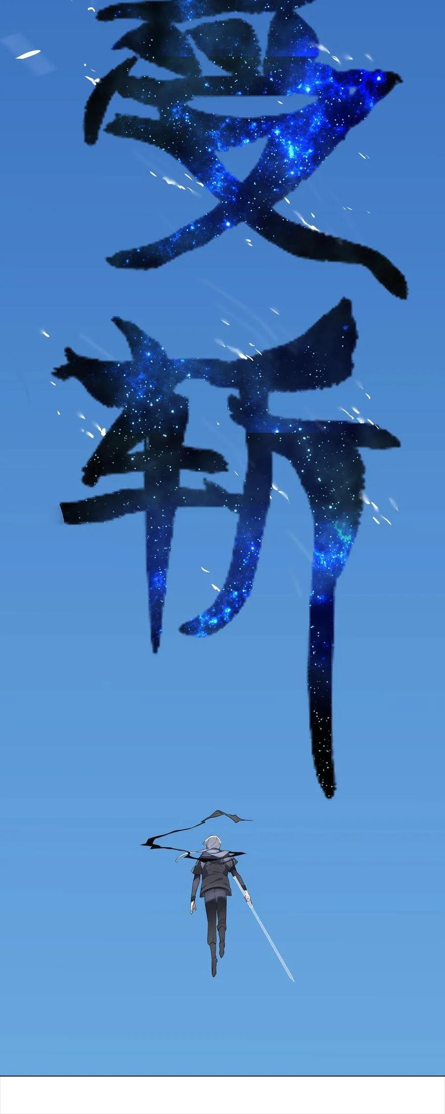 049 四修？四修！146