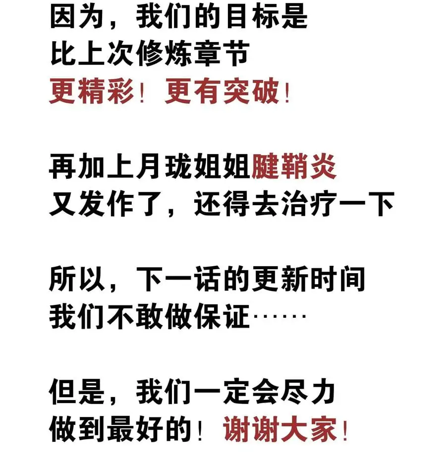 048 那就四修吧！145