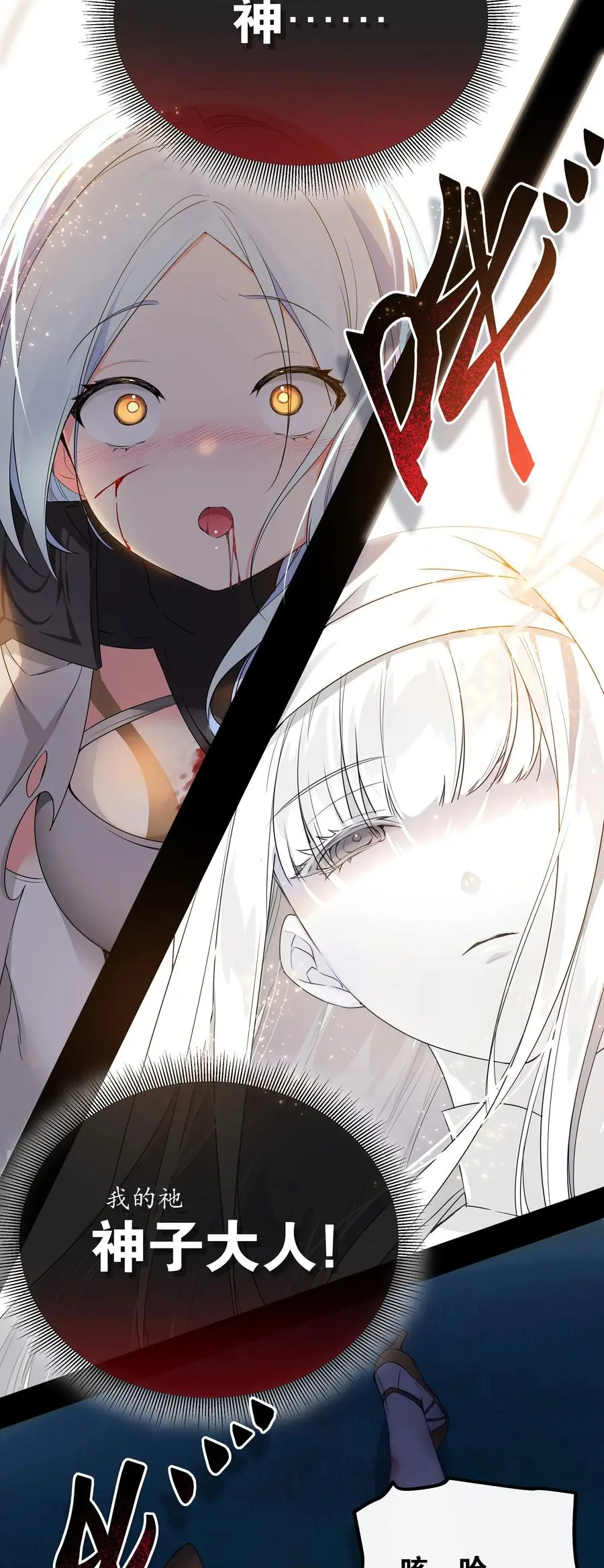 046 神子再临45
