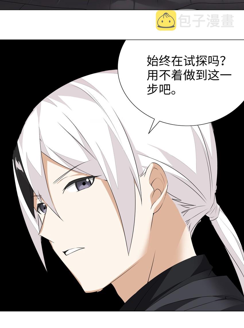 036 女侠不要啊37