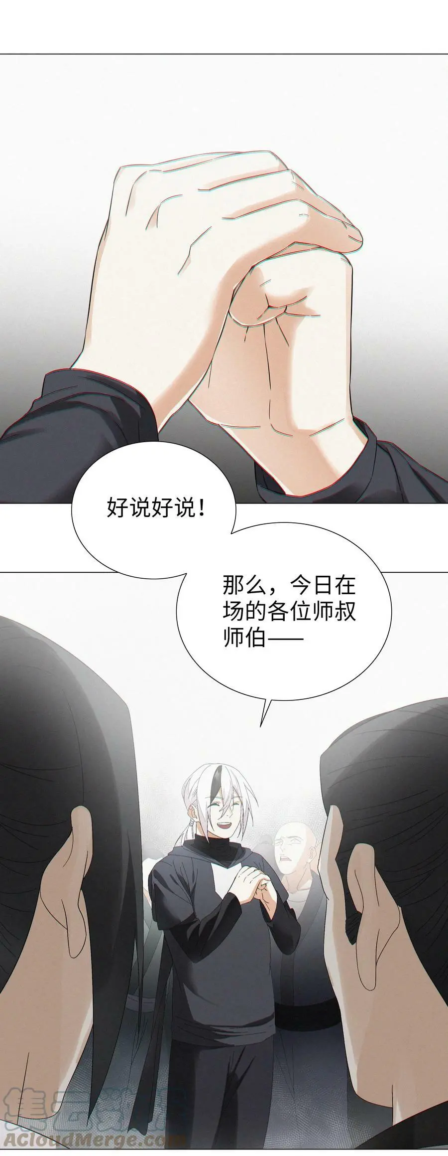 066 我当你兄弟，你……156
