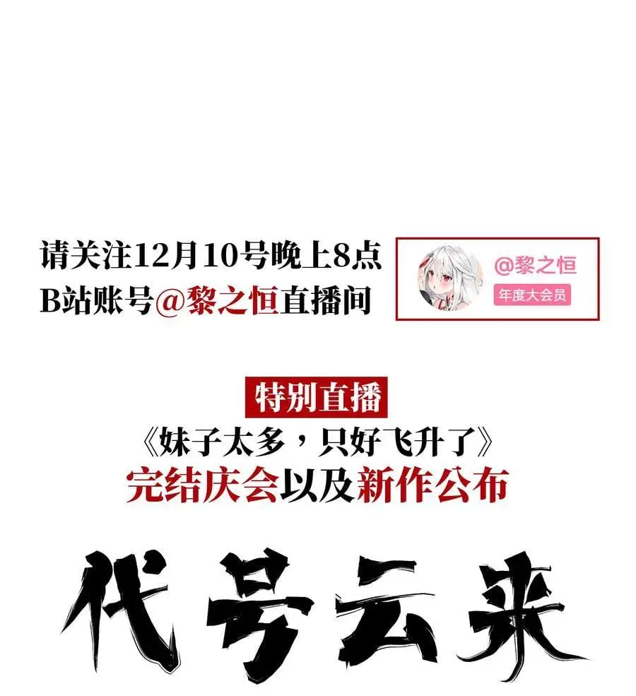 078 只好飞升了169