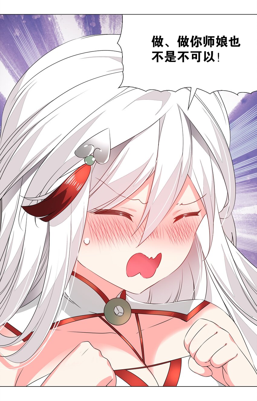 038 乖，叫师娘58