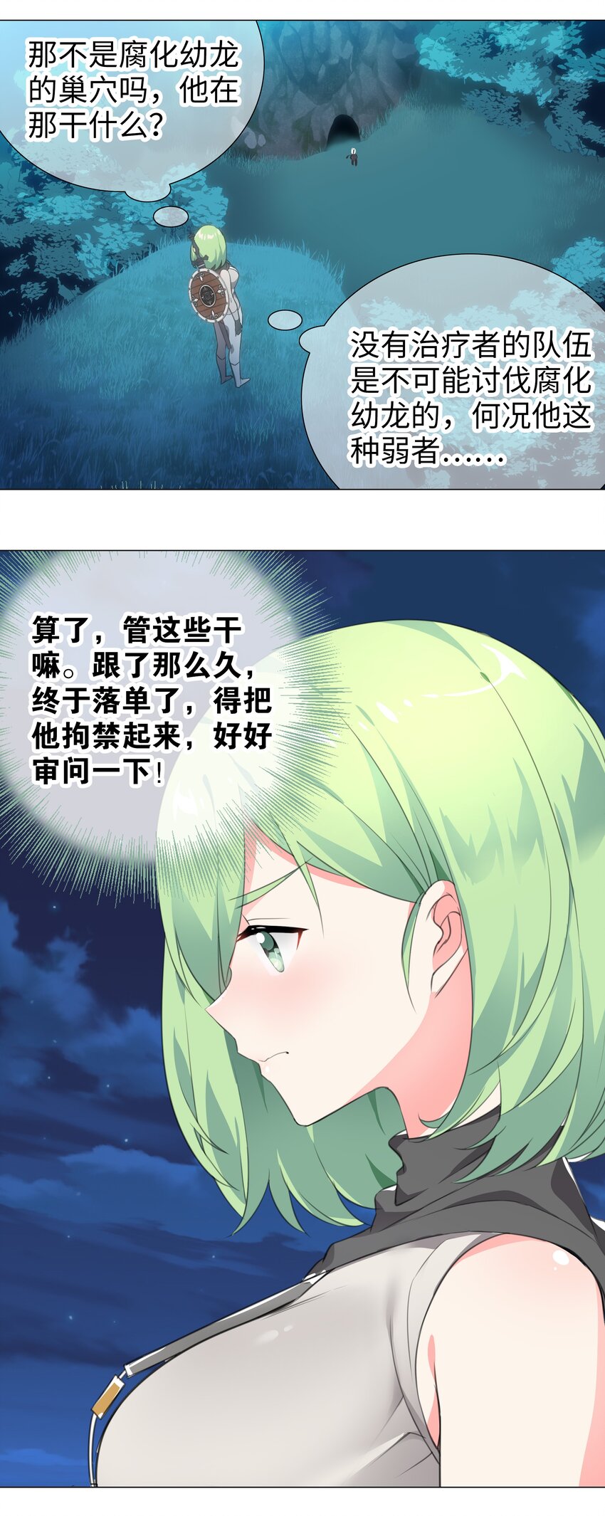 009 让她哭着喊夜哥哥46