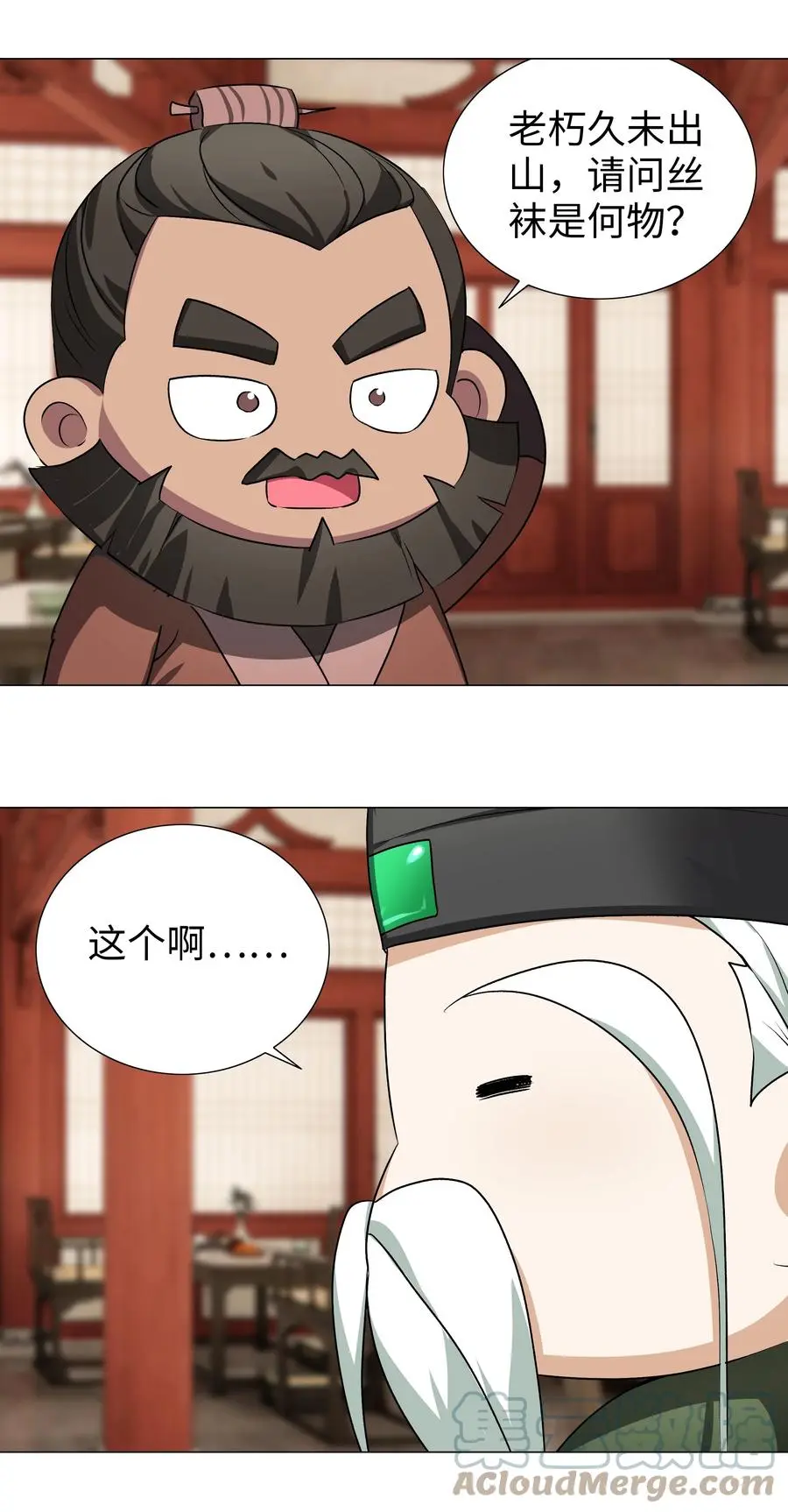 番外 云来往事（一）22