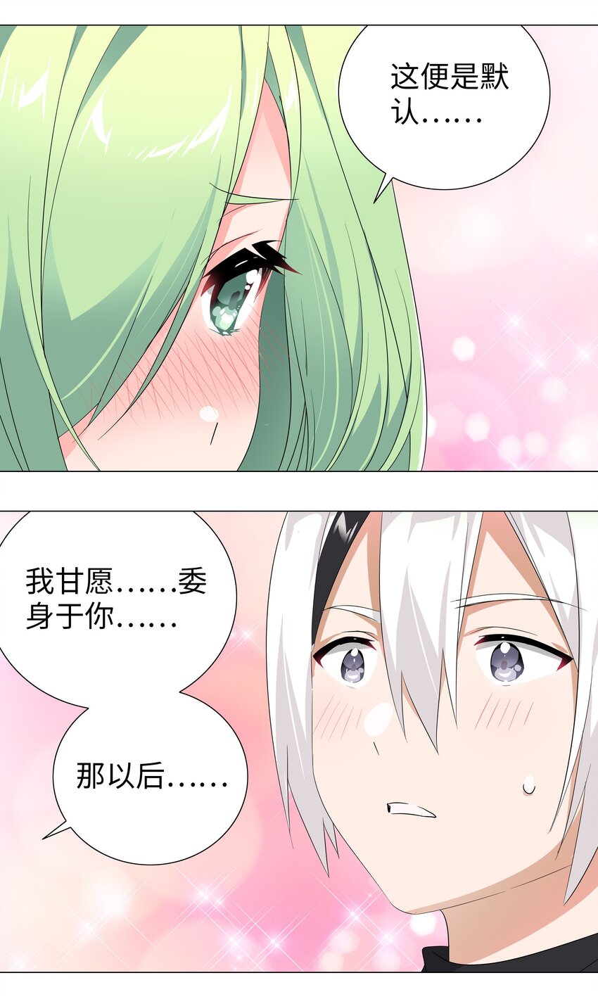 011 传功疗伤这件事38