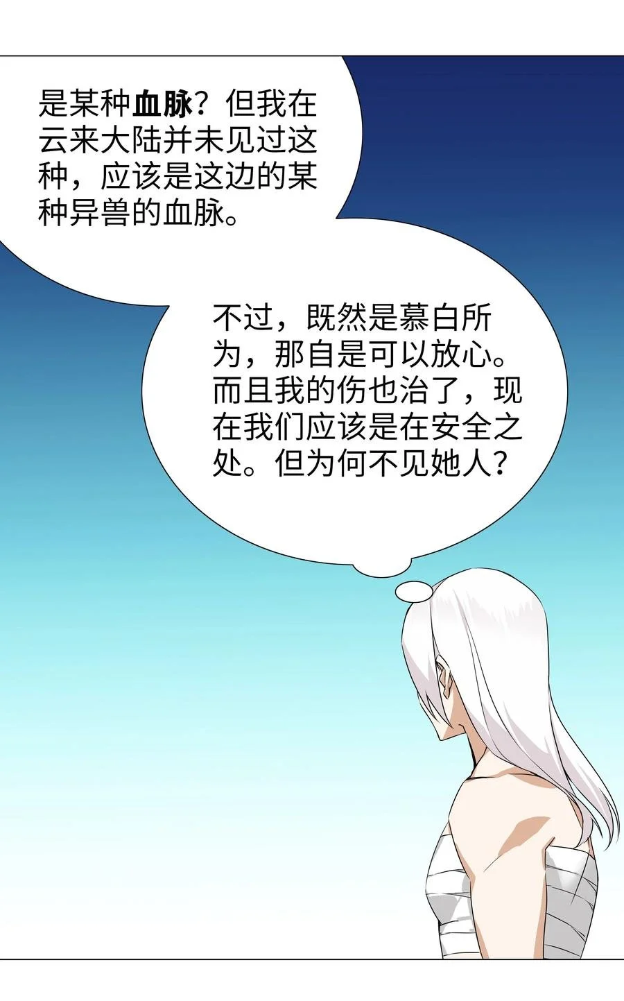 047 我是不是来得不是时候58
