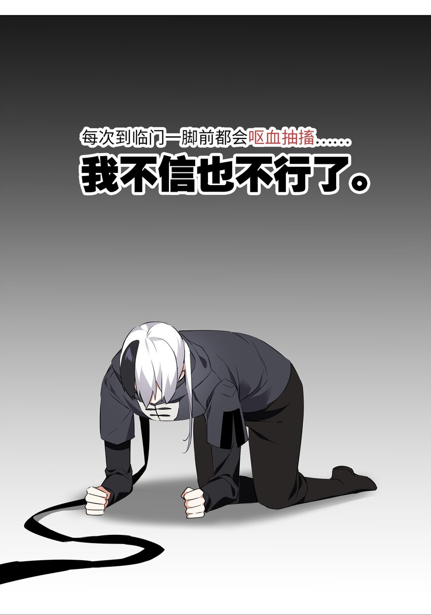 002 原地飞升这件事13