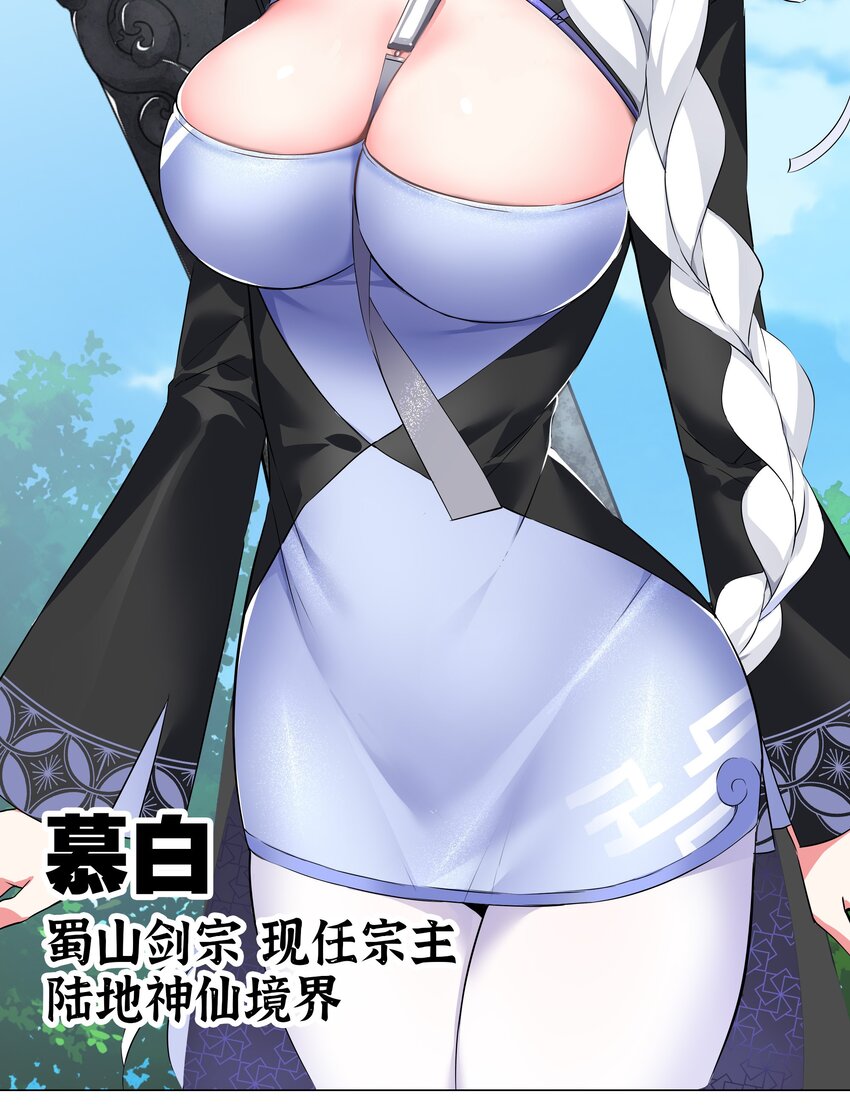 001 我的后宫围杀我49
