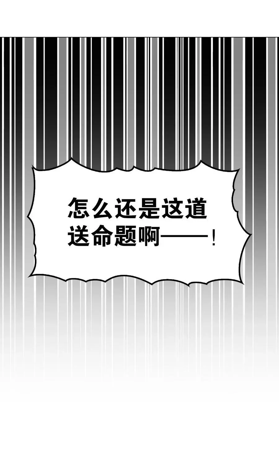 078 只好飞升了101