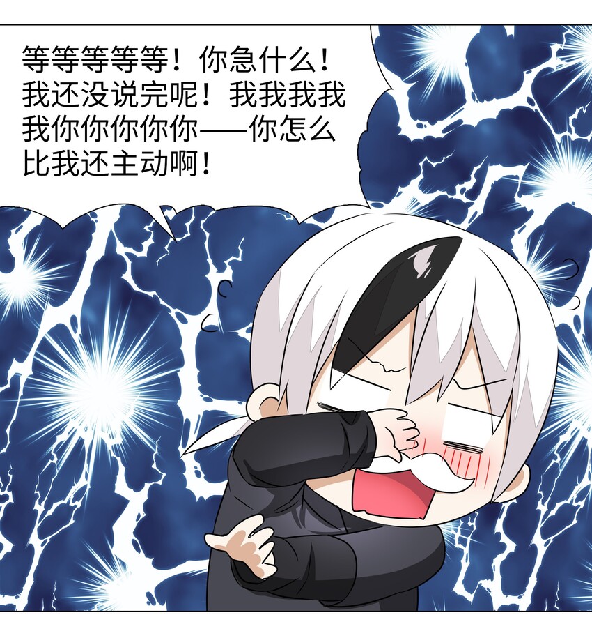 034 咕，杀了我！74