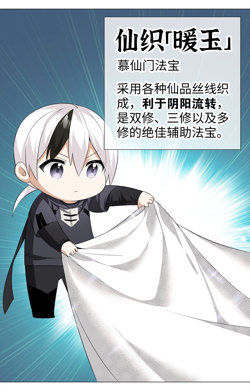 023 三修？三修！1