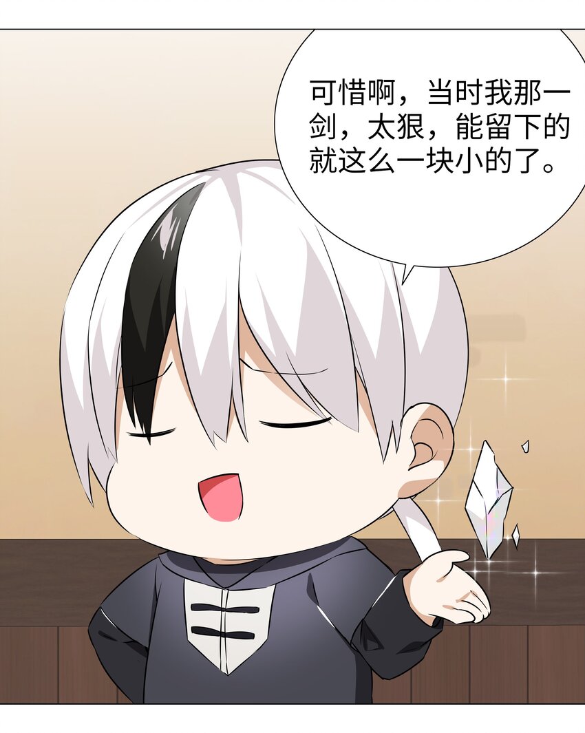 028 勇者大人加入战场37