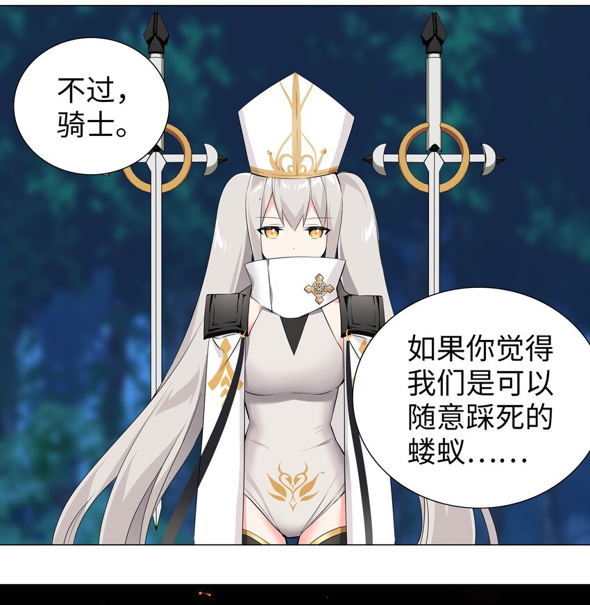 016 教宗骑士双马尾13