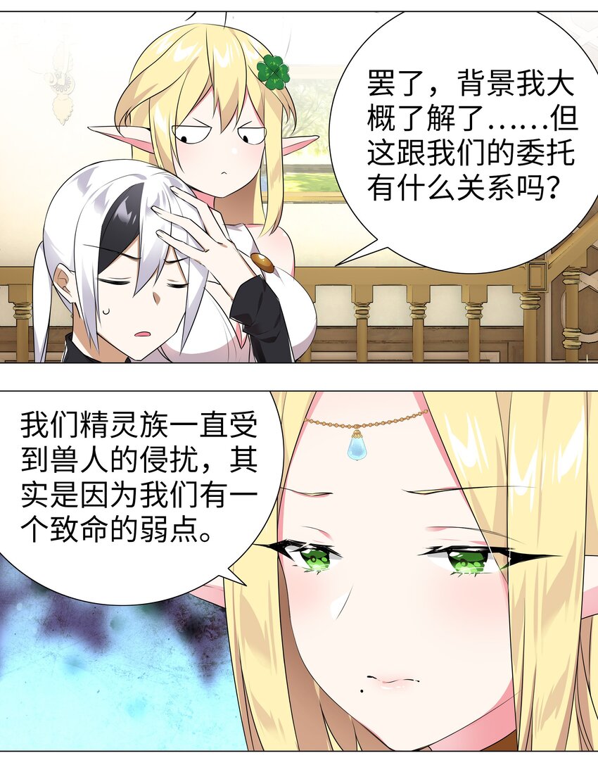 003 仙子姐姐放开我45