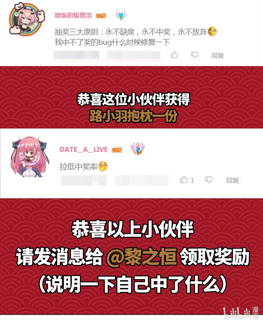 杂谈抽奖 腰疼确实是个大问题6