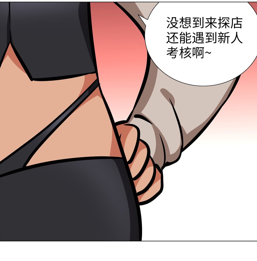 039 捅了魅魔窝73