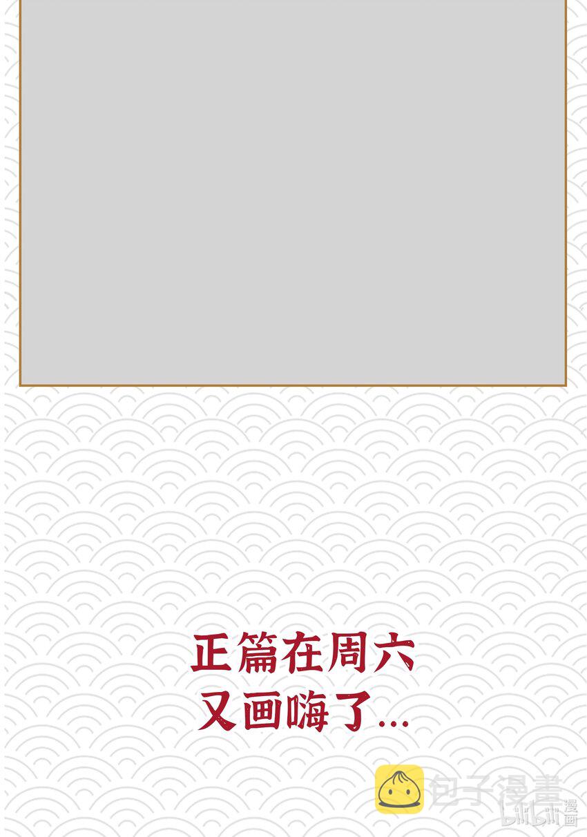 门派招新 欲进从速8