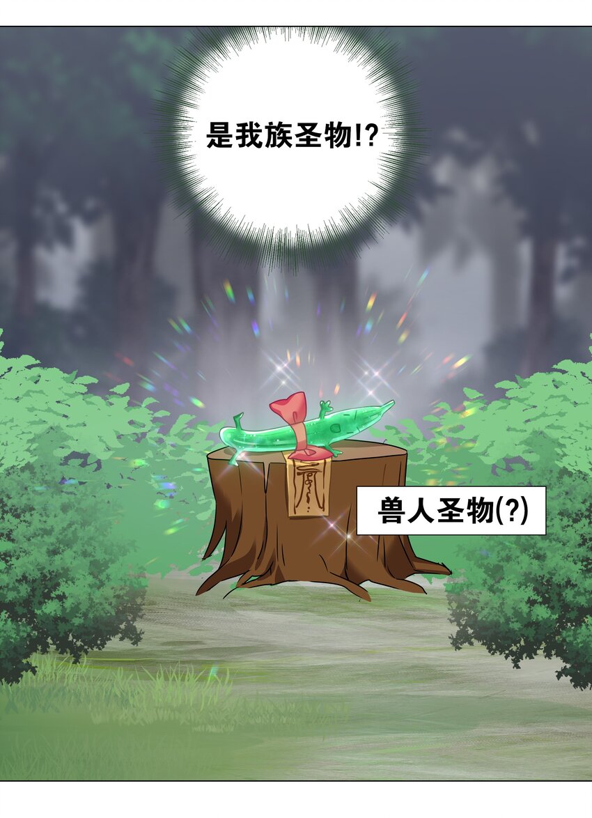 034 咕，杀了我！28