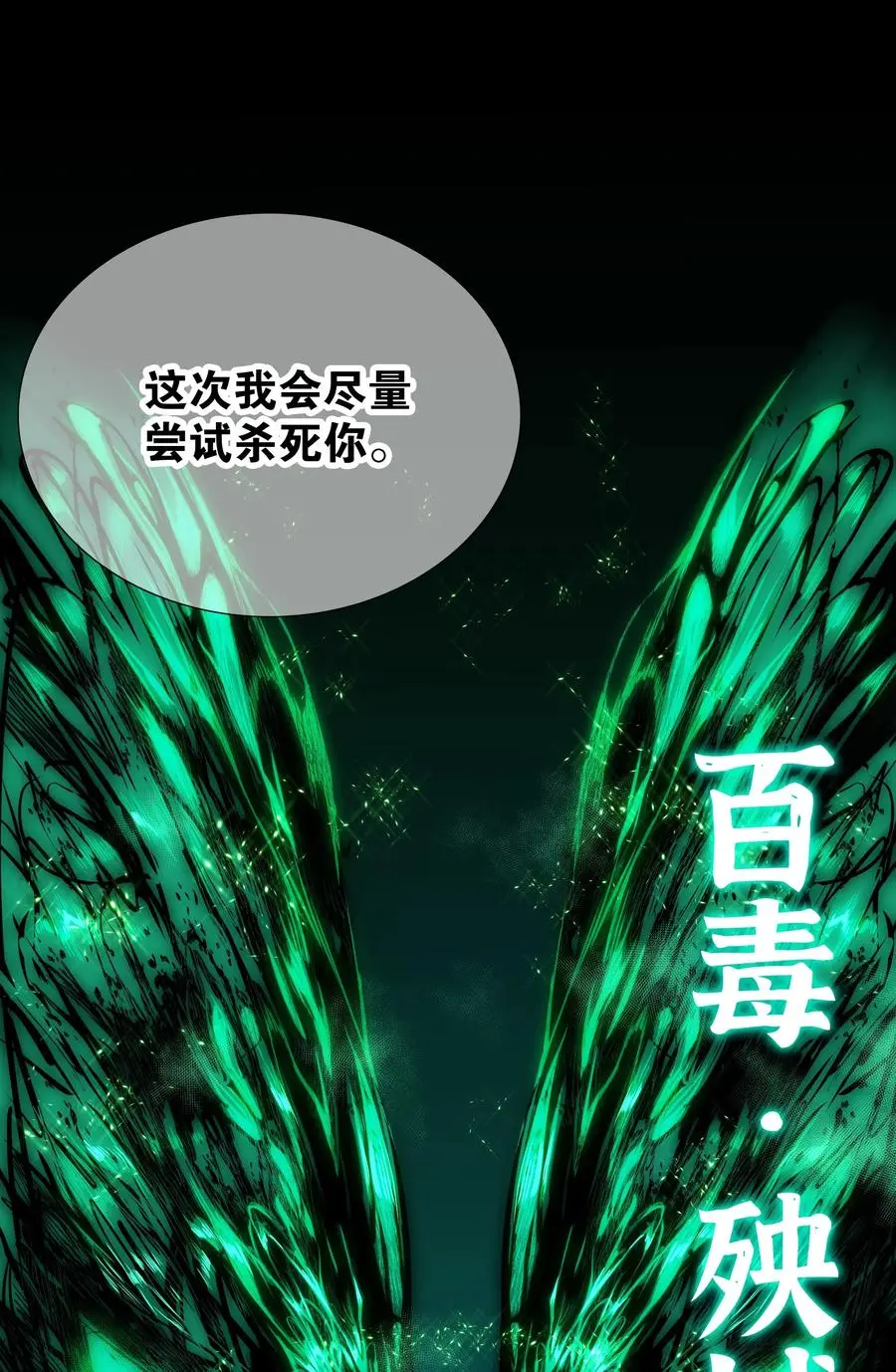 052 夜孤楼的气味117