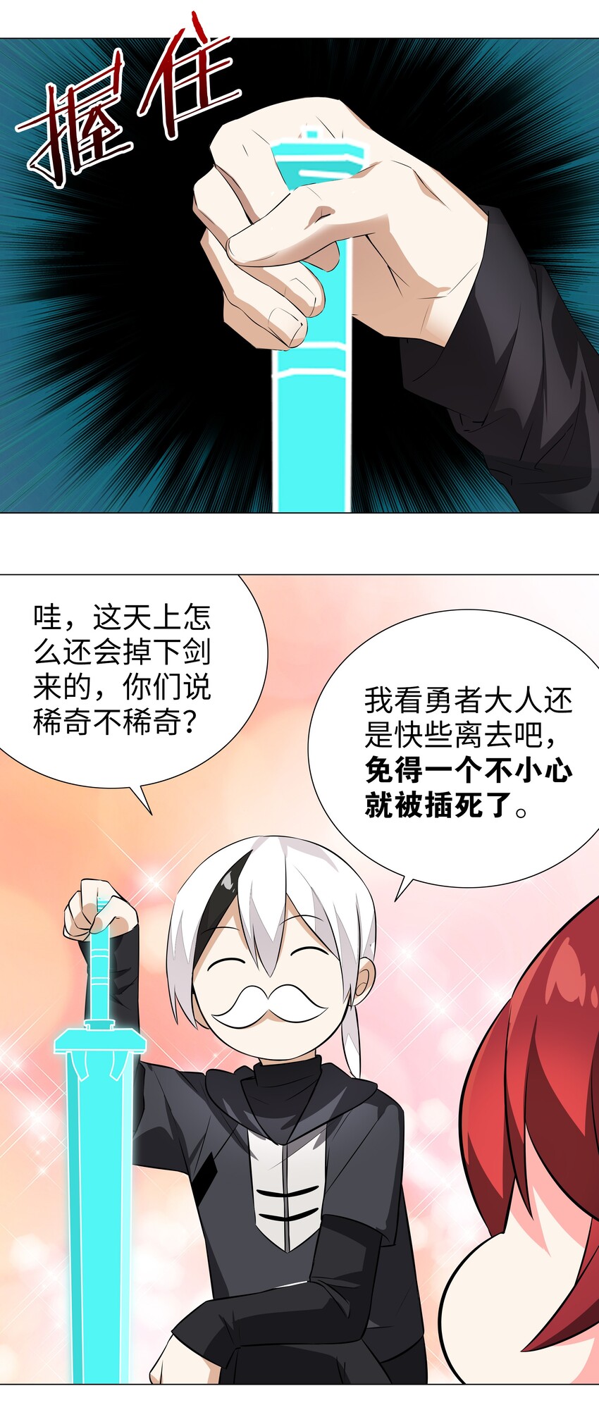 032 勇者大人脸开花30
