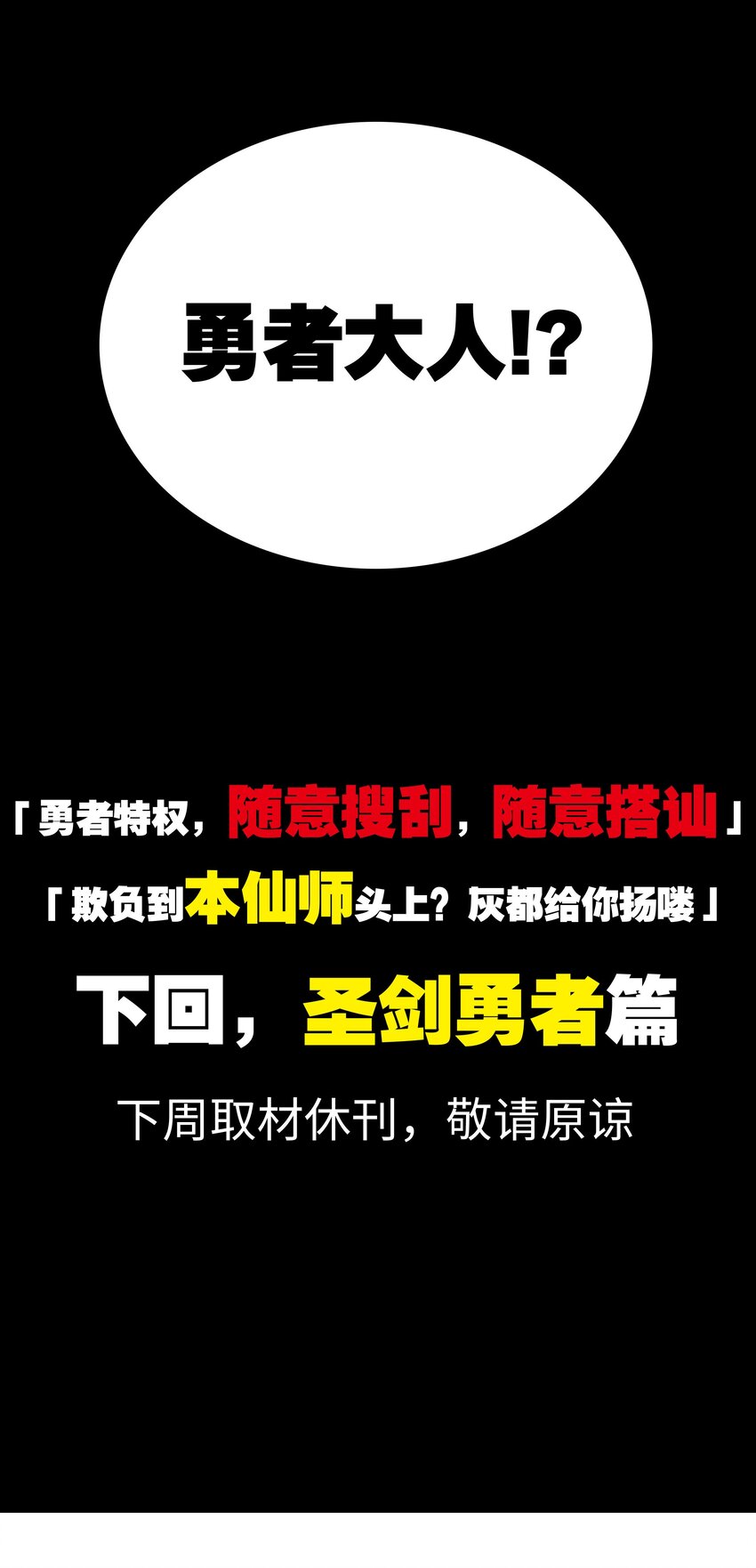 027 归还修为的一天一夜125