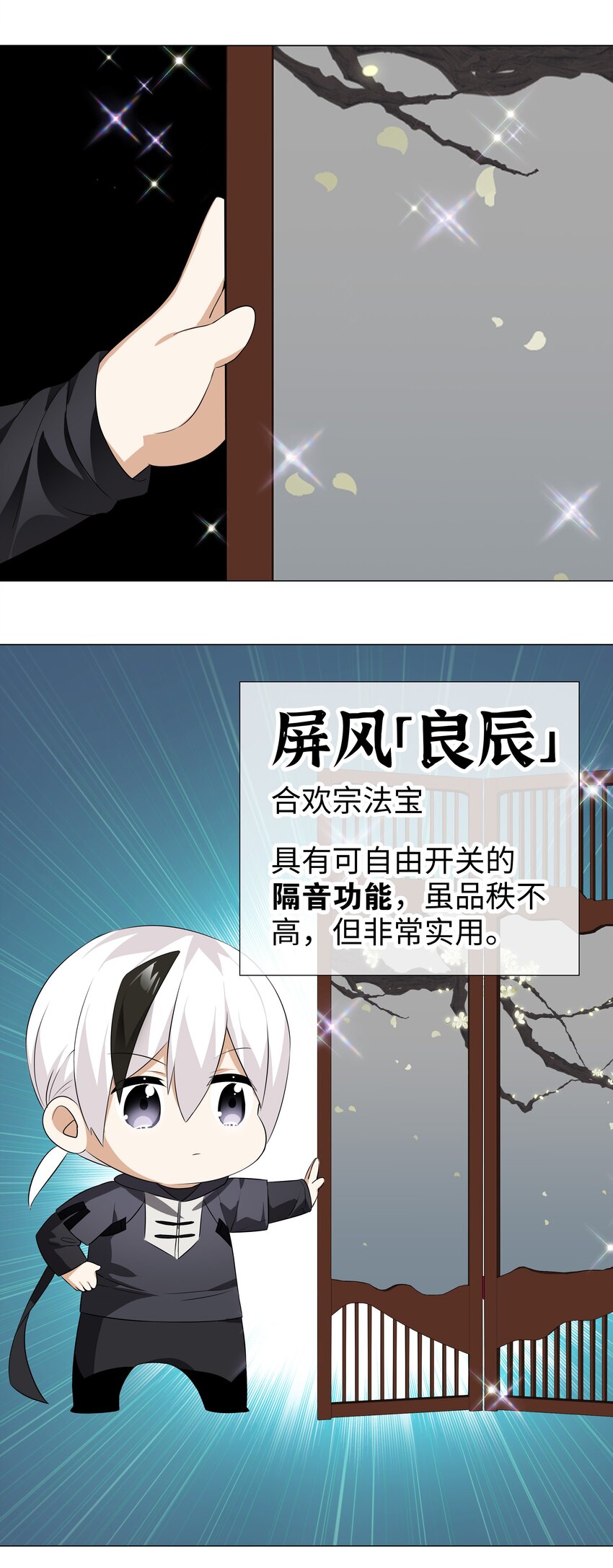 023 三修？三修！6