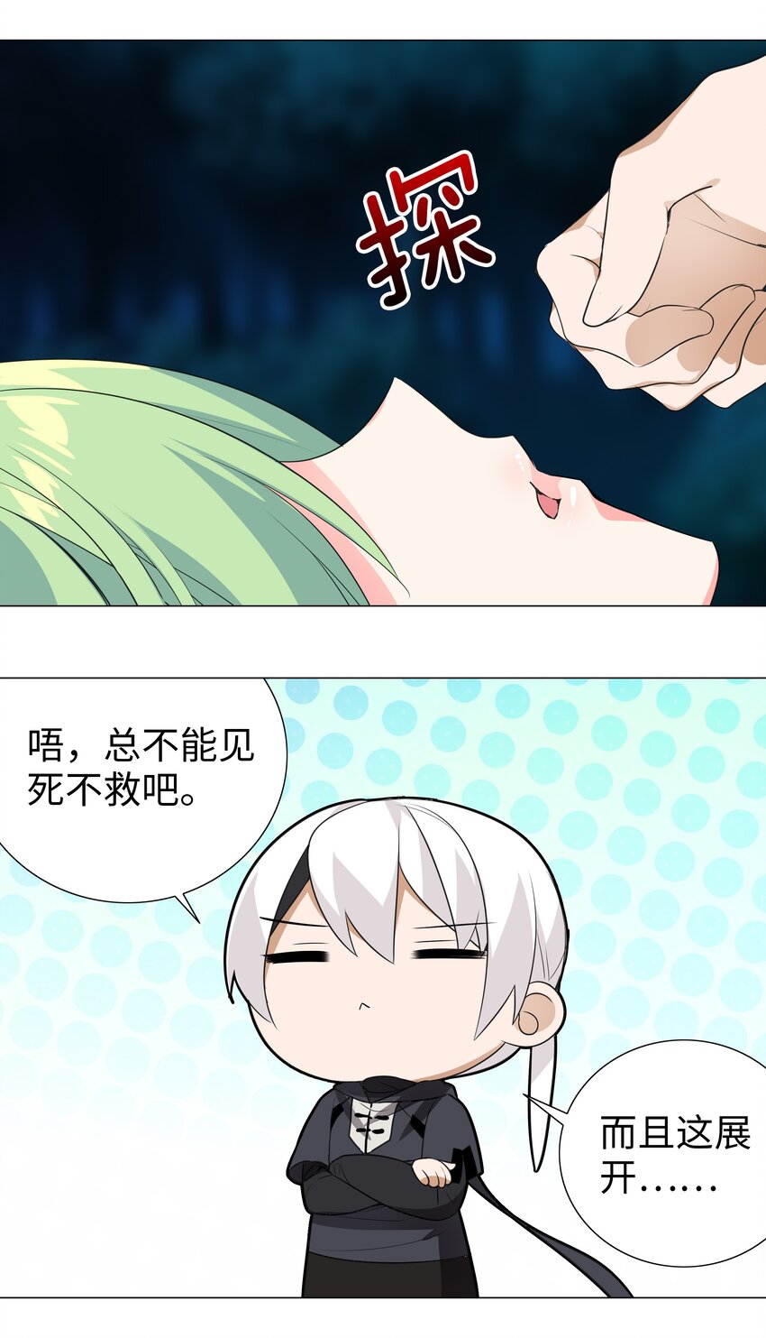010 天上掉妹子30