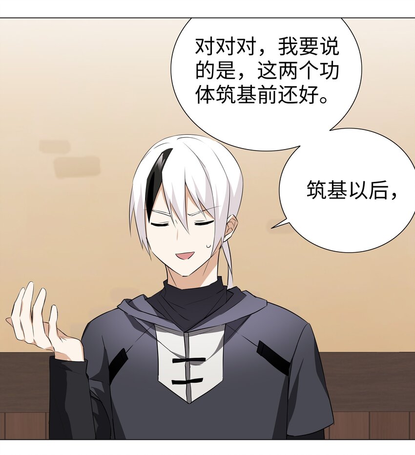 022 那就三修吧！22