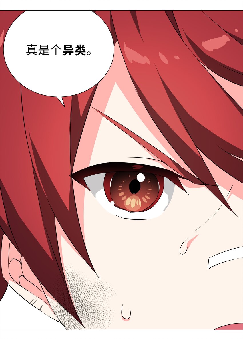 033 吾名为，勇者！50