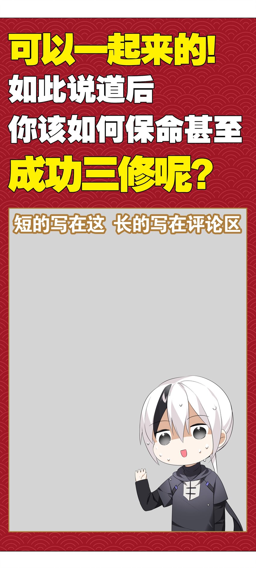 021 不如三修吧？45